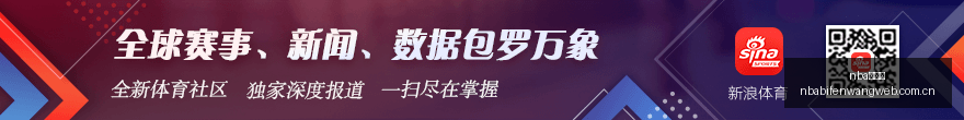 舍什科独步,天下的身体,对抗与速度,nba比分网,NBA即时比分,NBA篮球比分,NBA比赛数据,篮球赛事比分