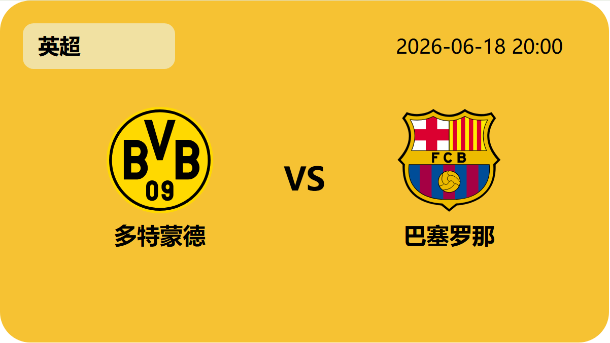 nba比分网轮播图6